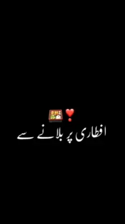 iftari template 