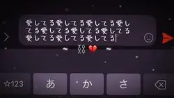 ネット恋愛風