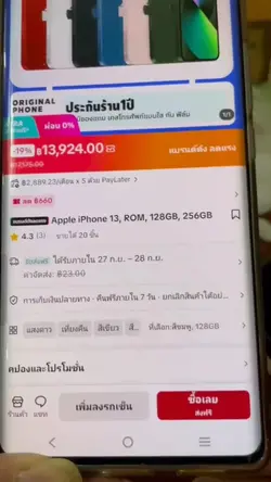 Apple iphone13 