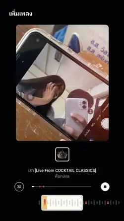 เรา