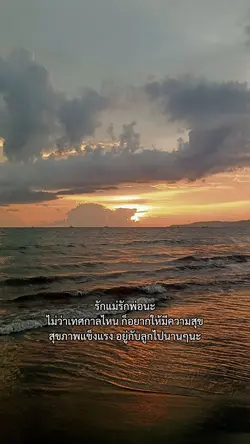 รักพ่อกับแม่นะ