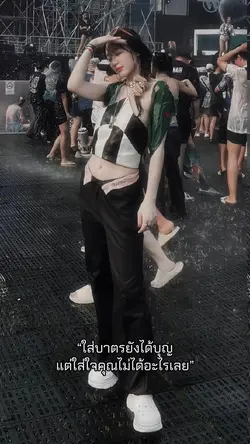 แอบรักข้างเดียวอ่ะดิ