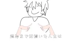 オーバーライド