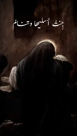 بالتشط منحره يلوح