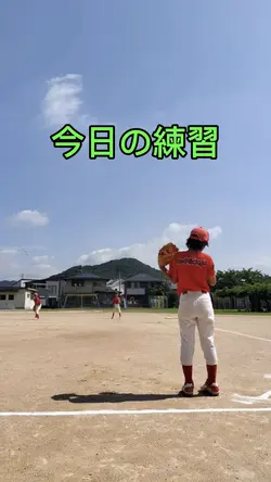今日の練習