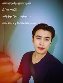 ပြန်မလာတော့ဘူး 