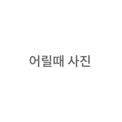 시진2개를 넣으세요