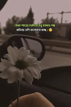 অভিনয় বেশি, ভালোবাসা