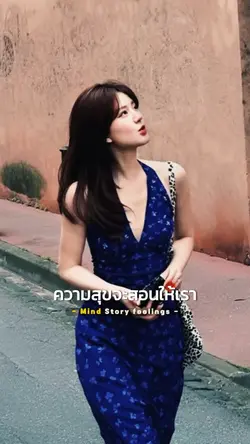 รักตัวเอง