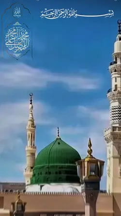 یا رب العالمین 