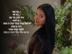 সন্ধে হলে বন্ধ ঘরে 