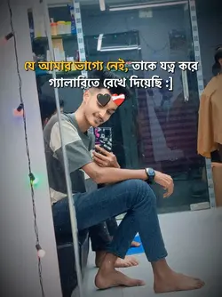 Feel This Line 