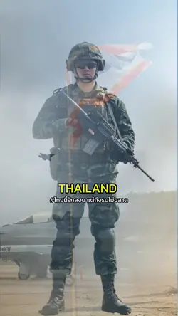 ไทยนี้รักสงบ