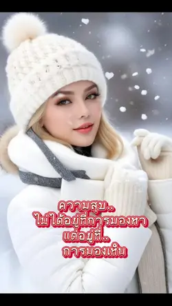 ความสุขอยู่ที่