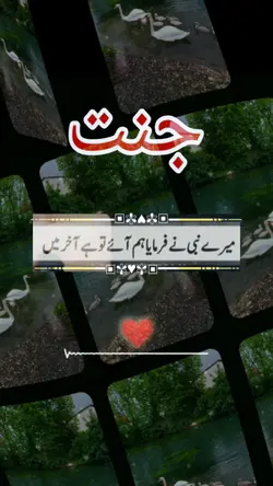 Hadith 