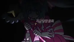 지금당장윤회