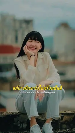 ลาก่อนมกราคม