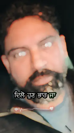 ਦਿਲ ਹੁਣ ਭਾਰ ਜਿਆ ਸੈਂਦਾ ਨੀ 