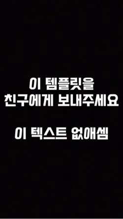 친구에게 보내는 템플릿
