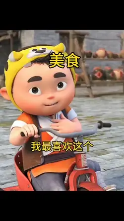 美食