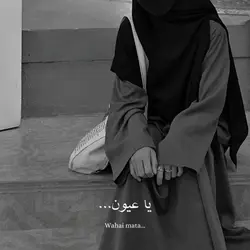 Ya Aayoon