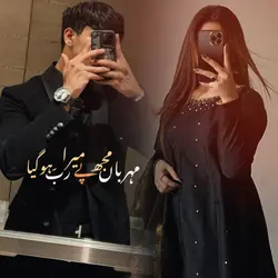 MEHRBAAN MUJHE PE 