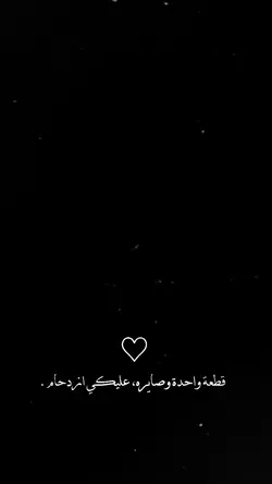 عيونك 
