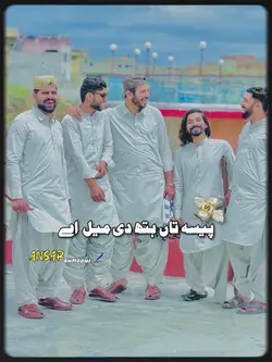 وڈے حوصلے 🥺