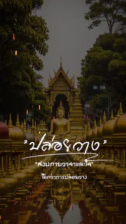 คนตื่นธรรม