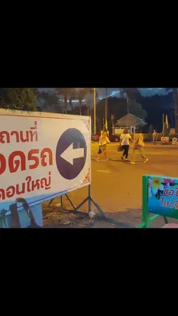 ก้าวไป