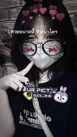 วาสนาใคร