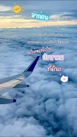 บ้ายบาย กรกฎา