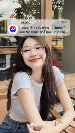 ฝากบอกสิงหา