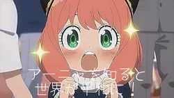 アーニャ