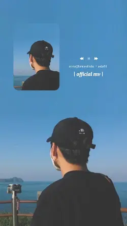 ความรู้สึกของฉัน