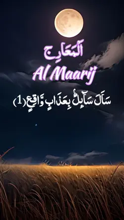 Al Maarij 