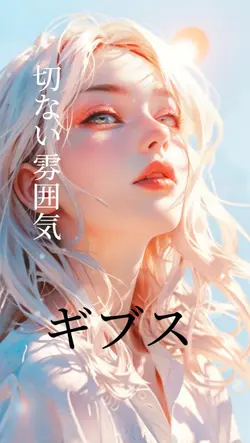 ギブス 