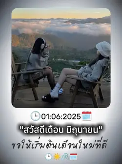 สวัสดี มิถุนายน~