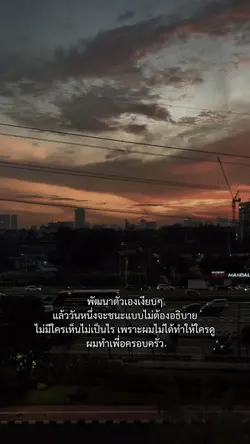 พัฒนาตัวเองเงียบๆ