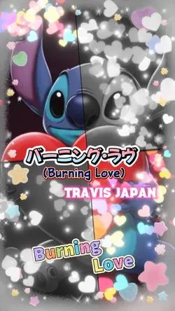 バーニングラブ　Travis Japan