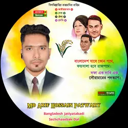 জিয়ার সেনা