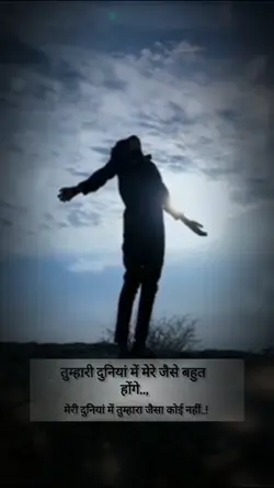 tumhari duniya