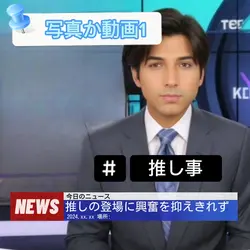 今日のNews