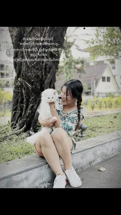 ဟုတ်တယ်မလား