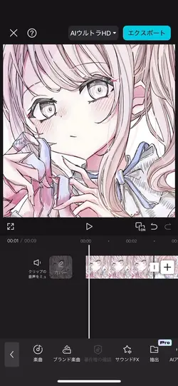無料で音源をいれれる方法!!