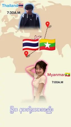 ဝေရချိန်