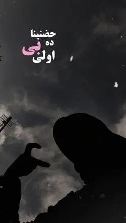 اللي يمش Dallia