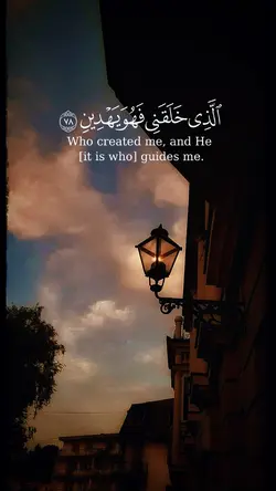 Surah Sho'ara 