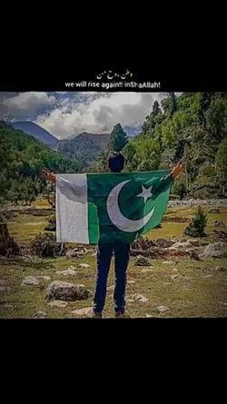 Watan Ishq maan
