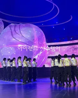 아이랜드 시스템이 종료됩니다